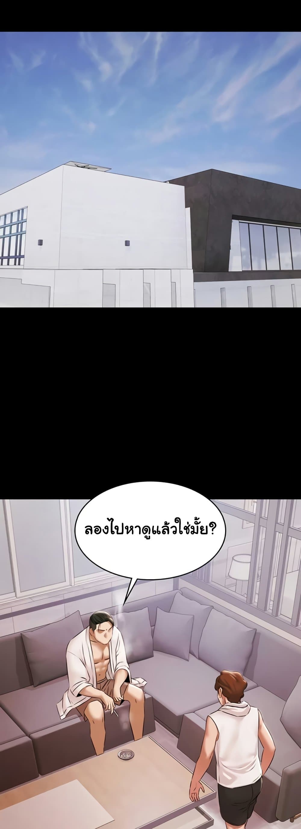 Pool Party - หน้า 46