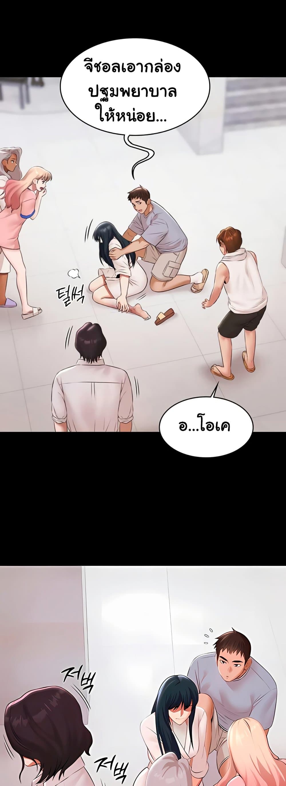 Pool Party - หน้า 56