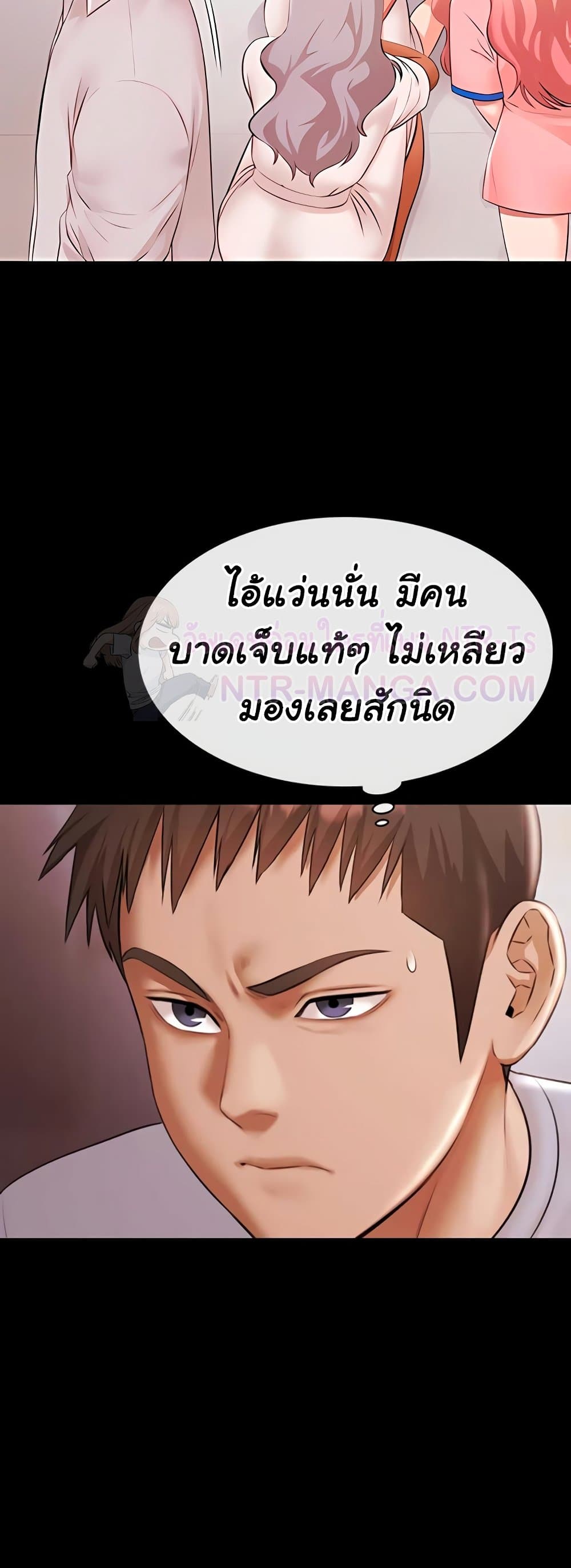 Pool Party - หน้า 57