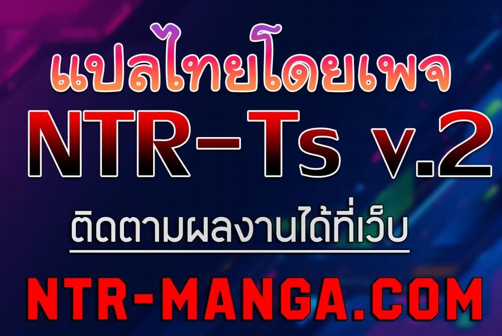 Pool Party - หน้า 61