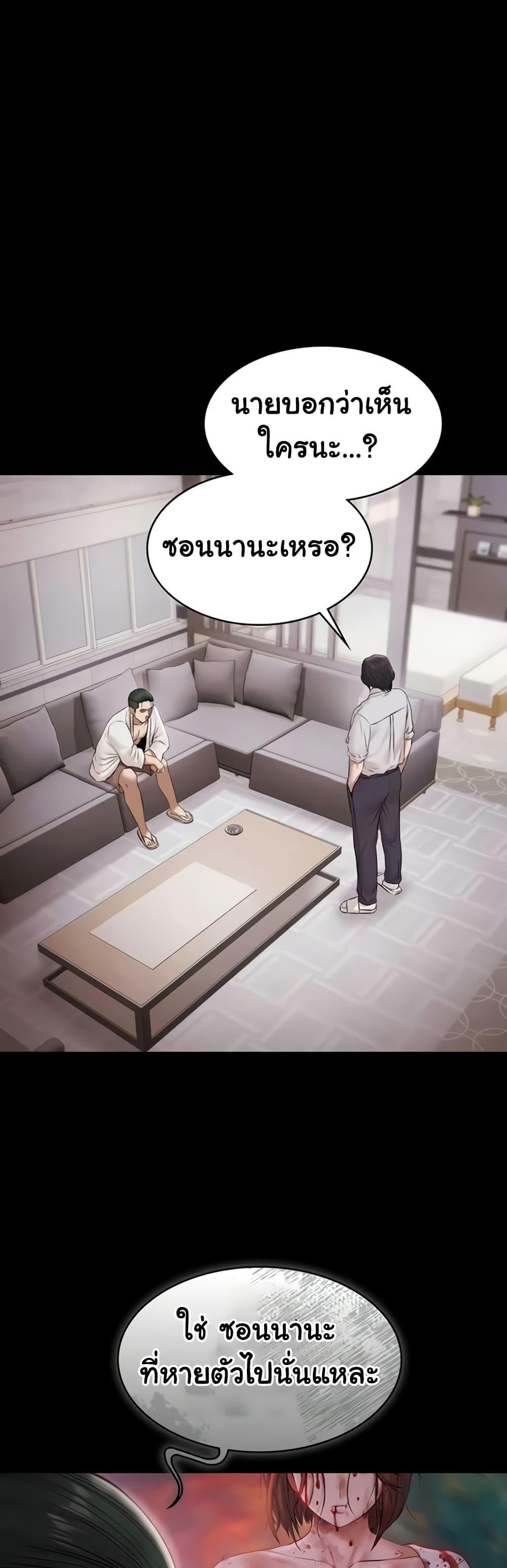 Pool Party - หน้า 1