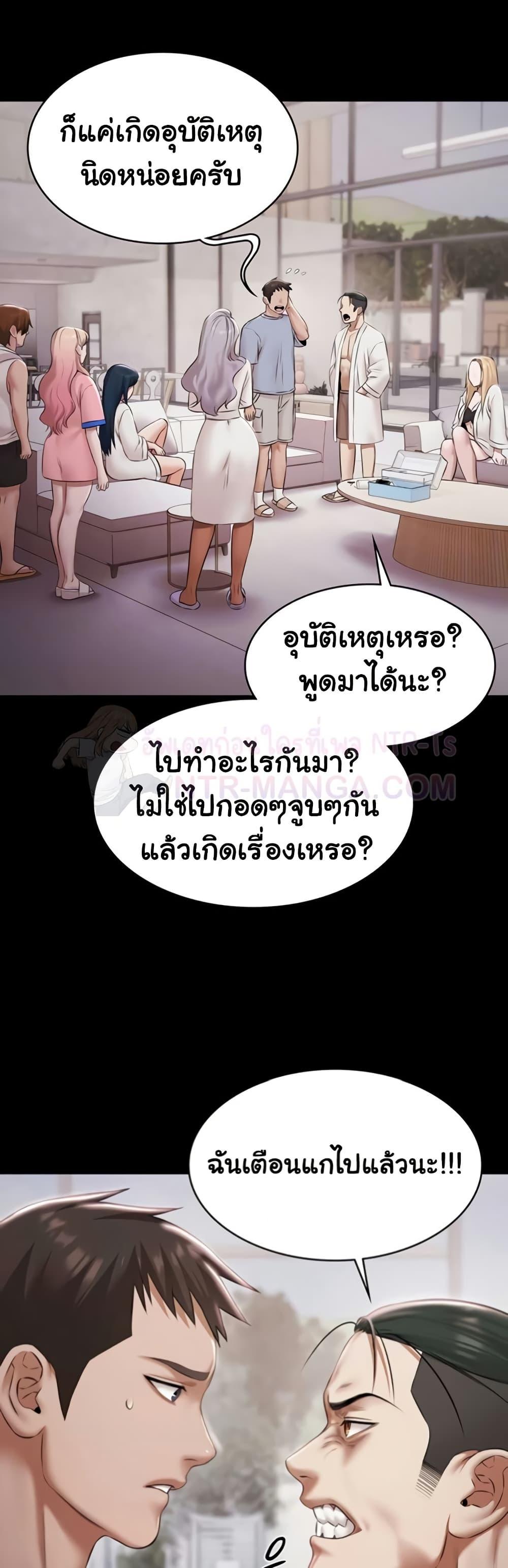 Pool Party - หน้า 13