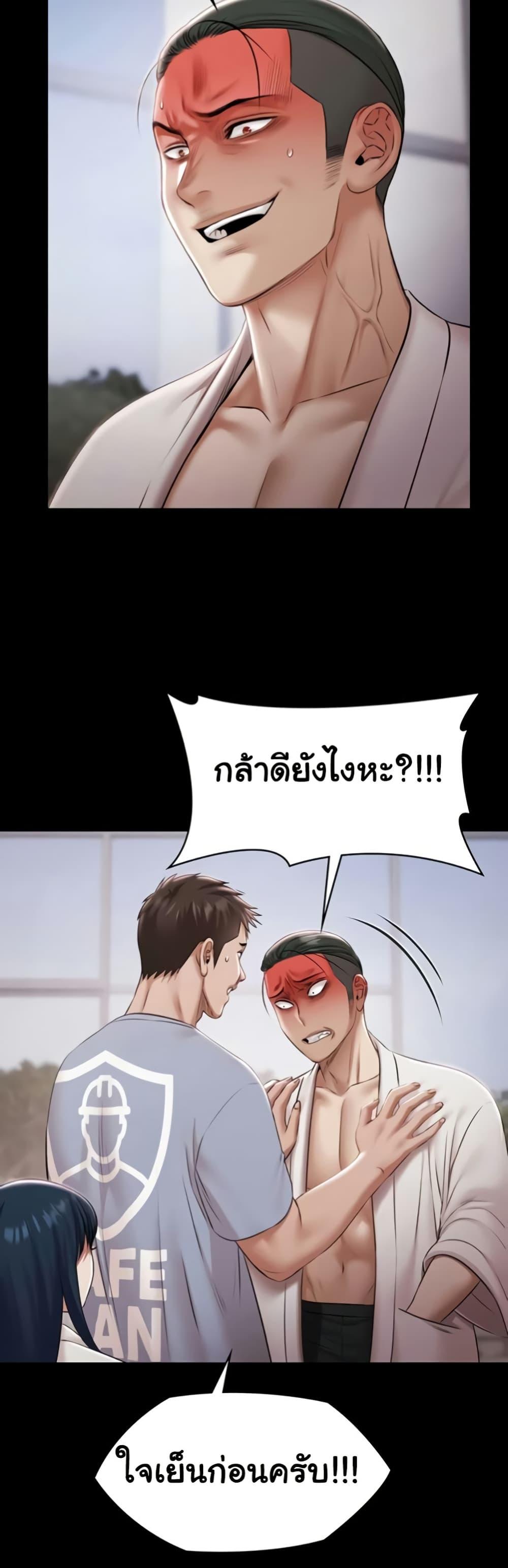 Pool Party - หน้า 16