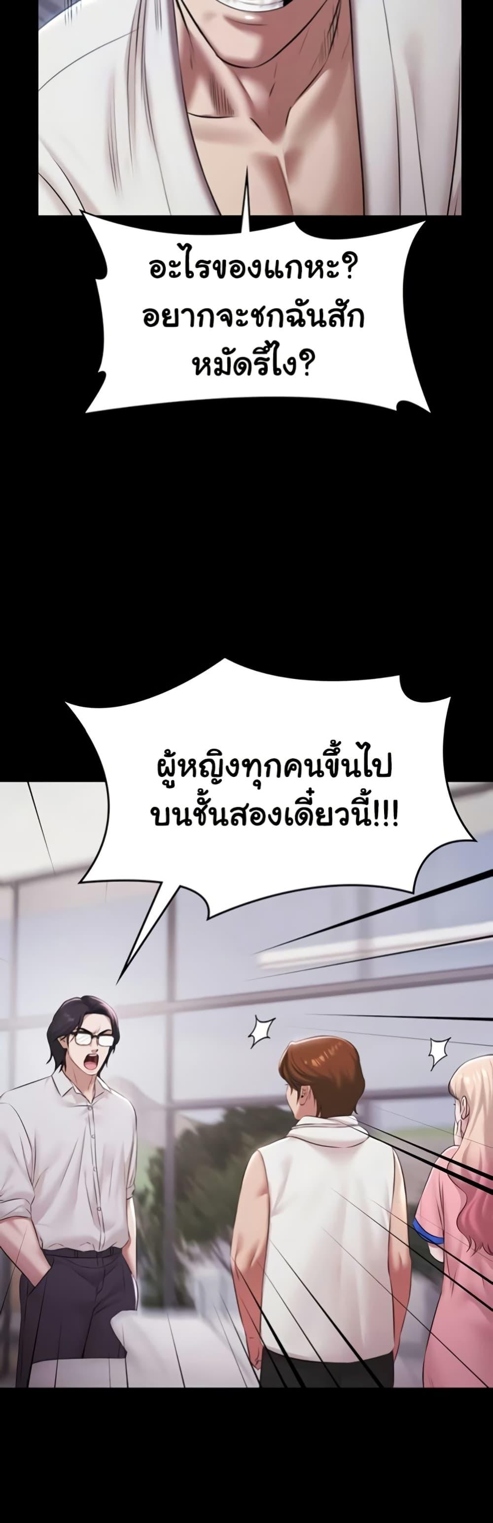 Pool Party - หน้า 21