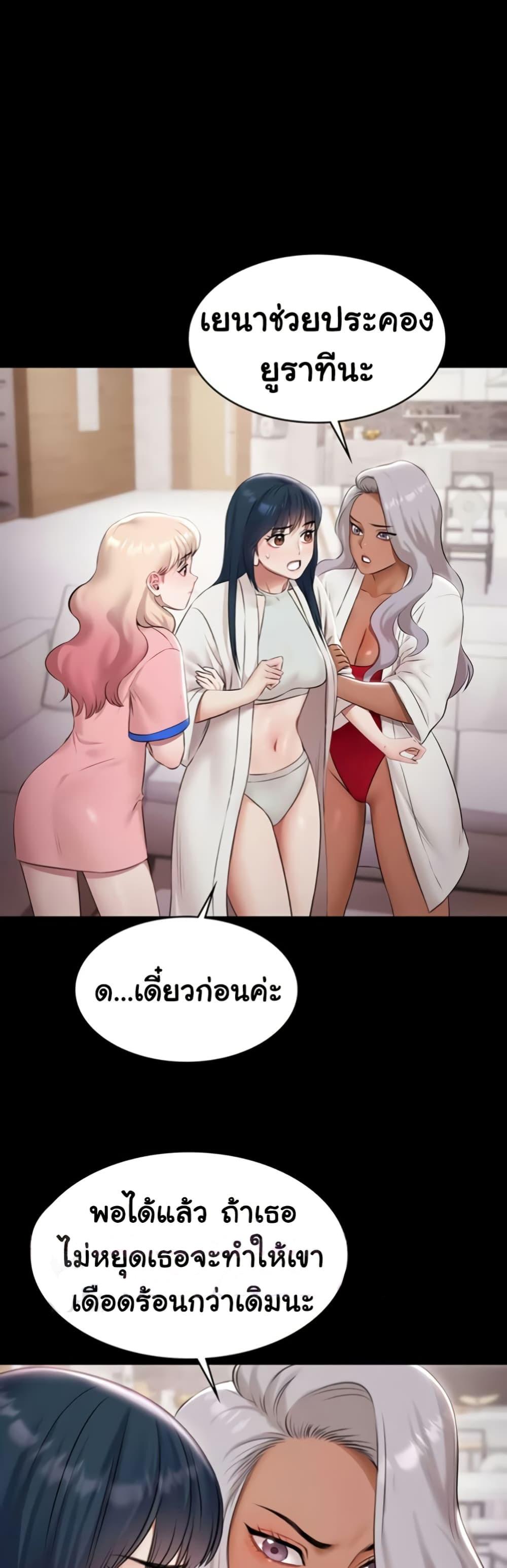 Pool Party - หน้า 22