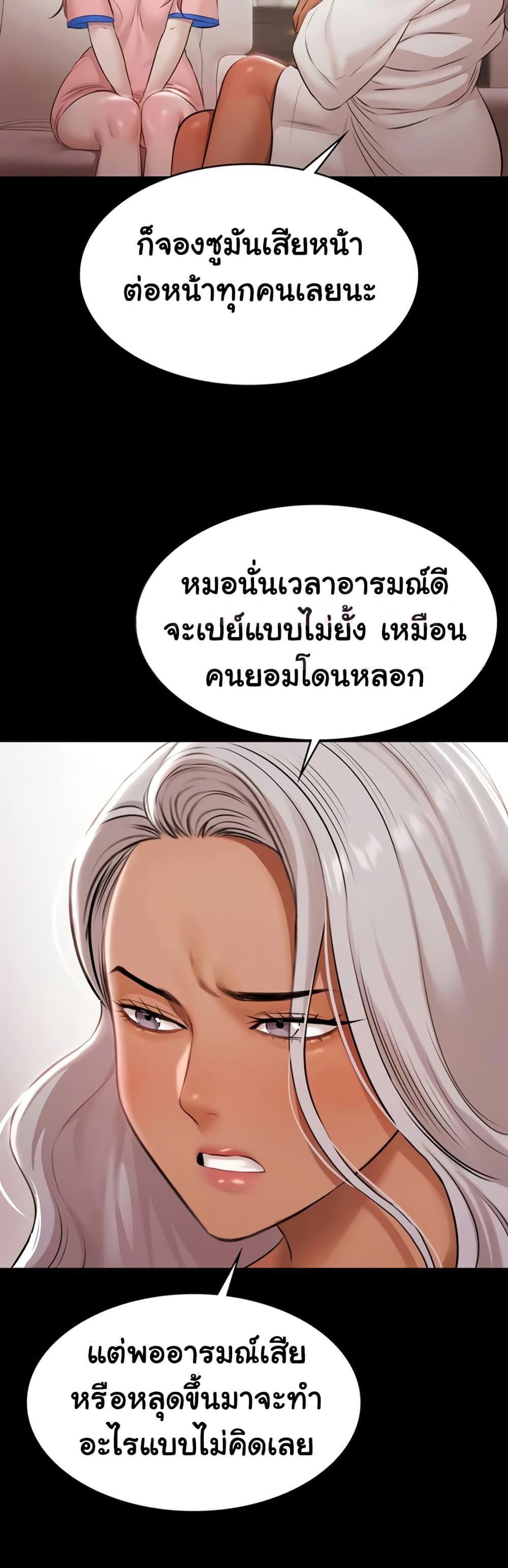 Pool Party - หน้า 28