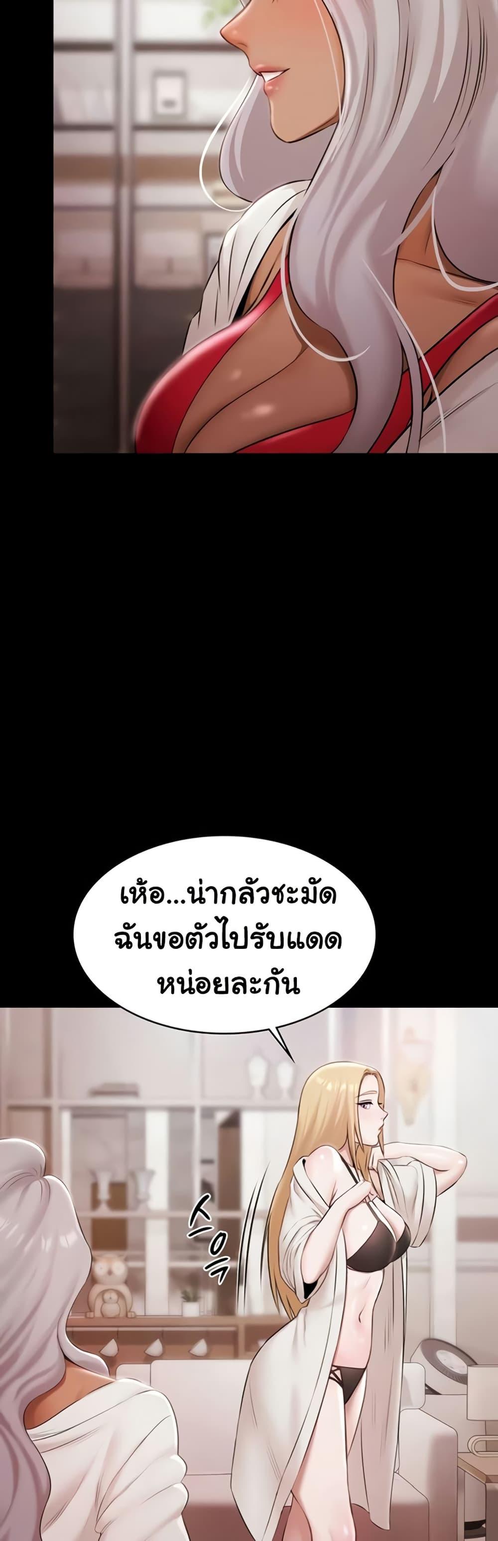 Pool Party - หน้า 31
