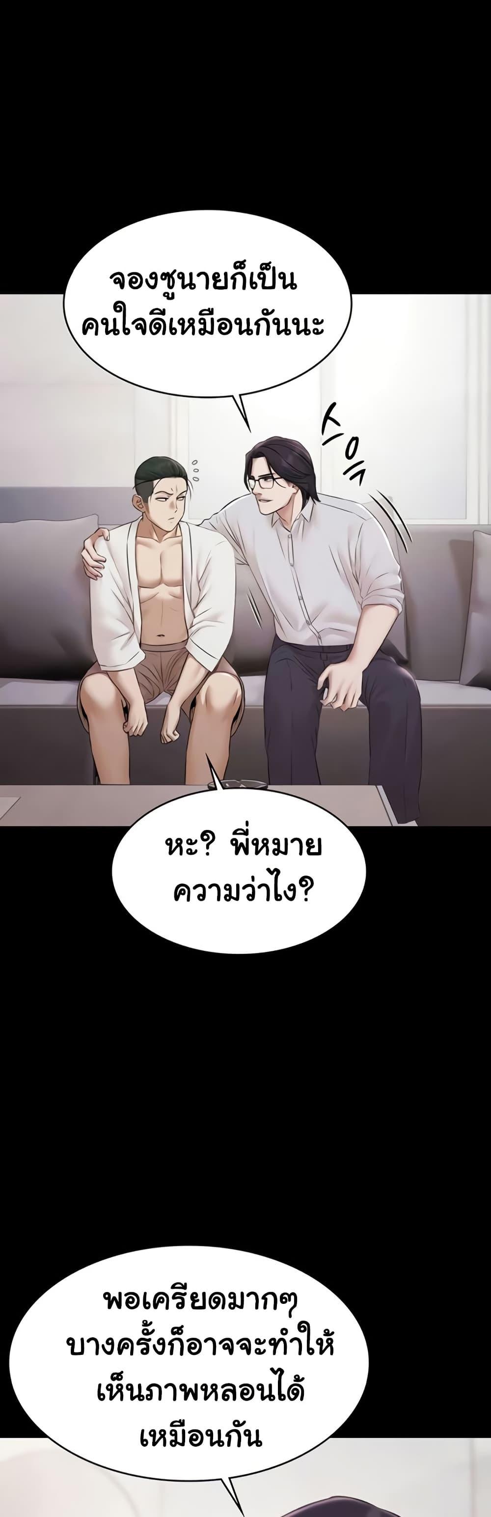 Pool Party - หน้า 4