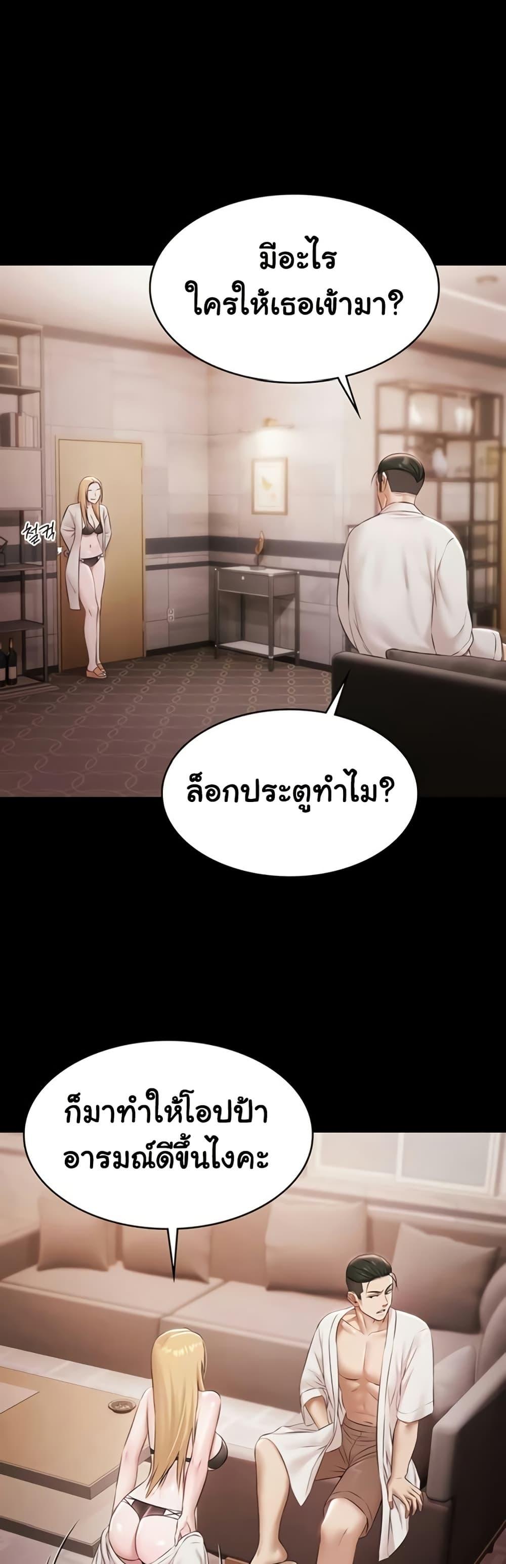 Pool Party - หน้า 41