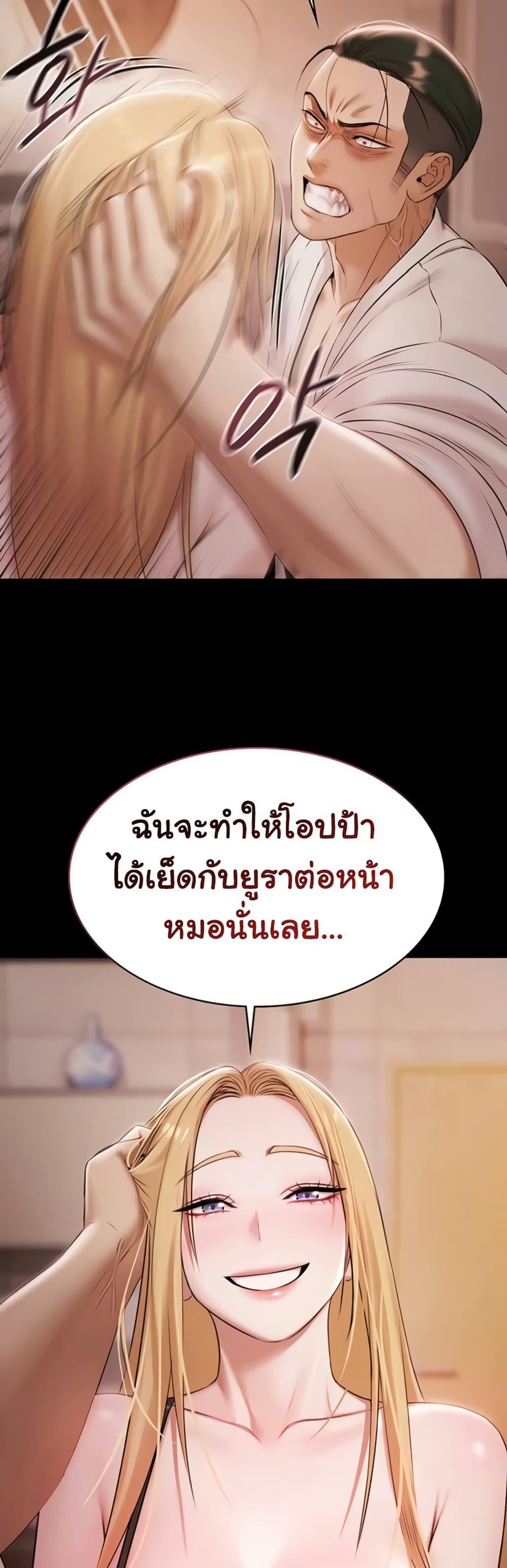 Pool Party - หน้า 44