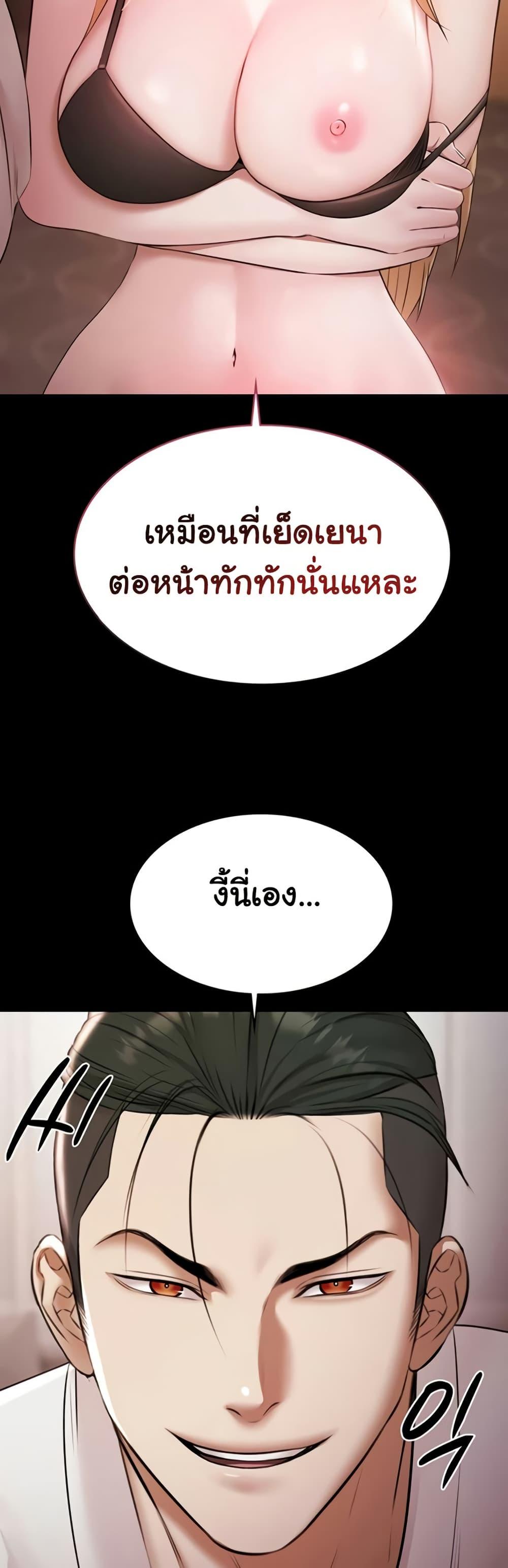 Pool Party - หน้า 45