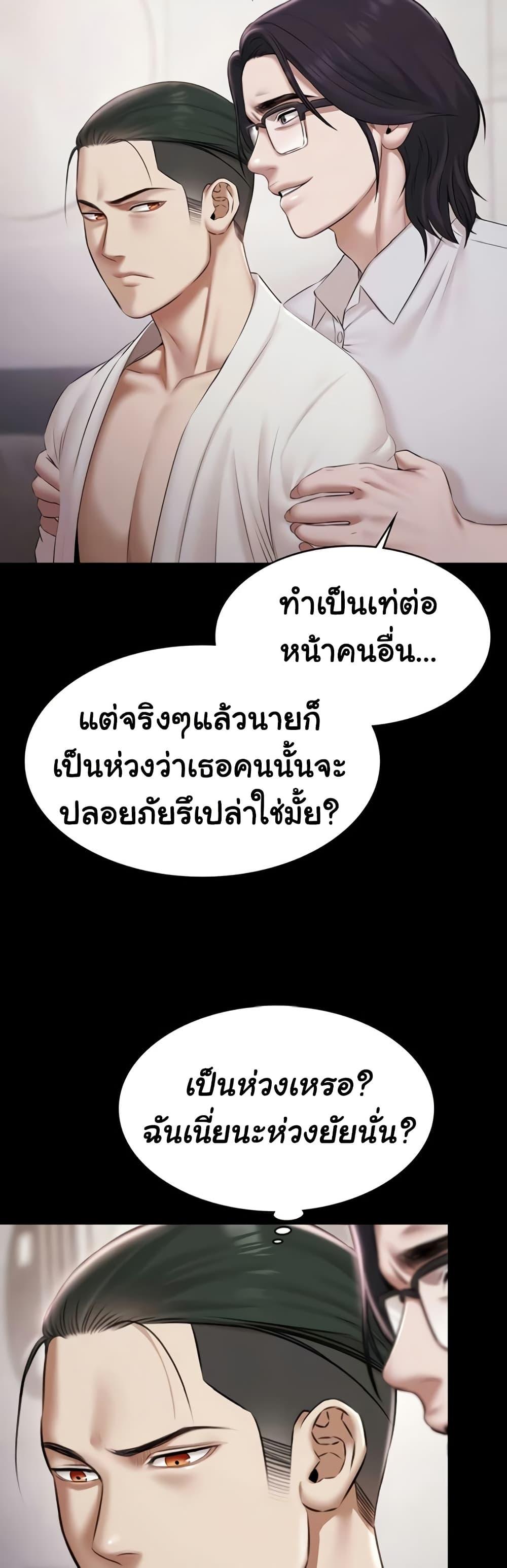Pool Party - หน้า 5