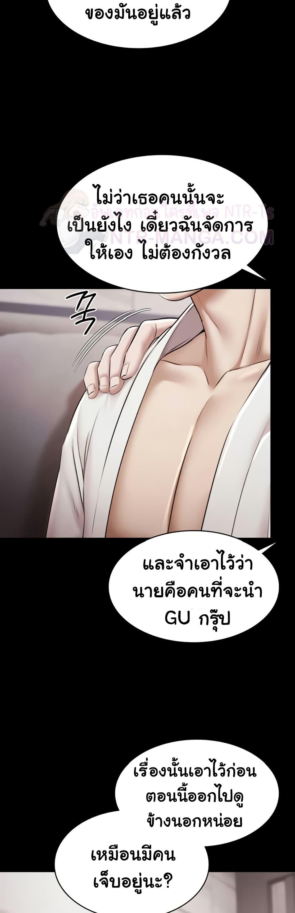 Pool Party - หน้า 7