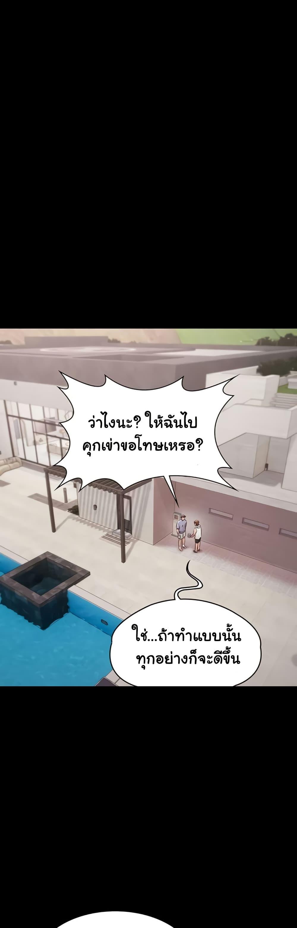 Pool Party - หน้า 1
