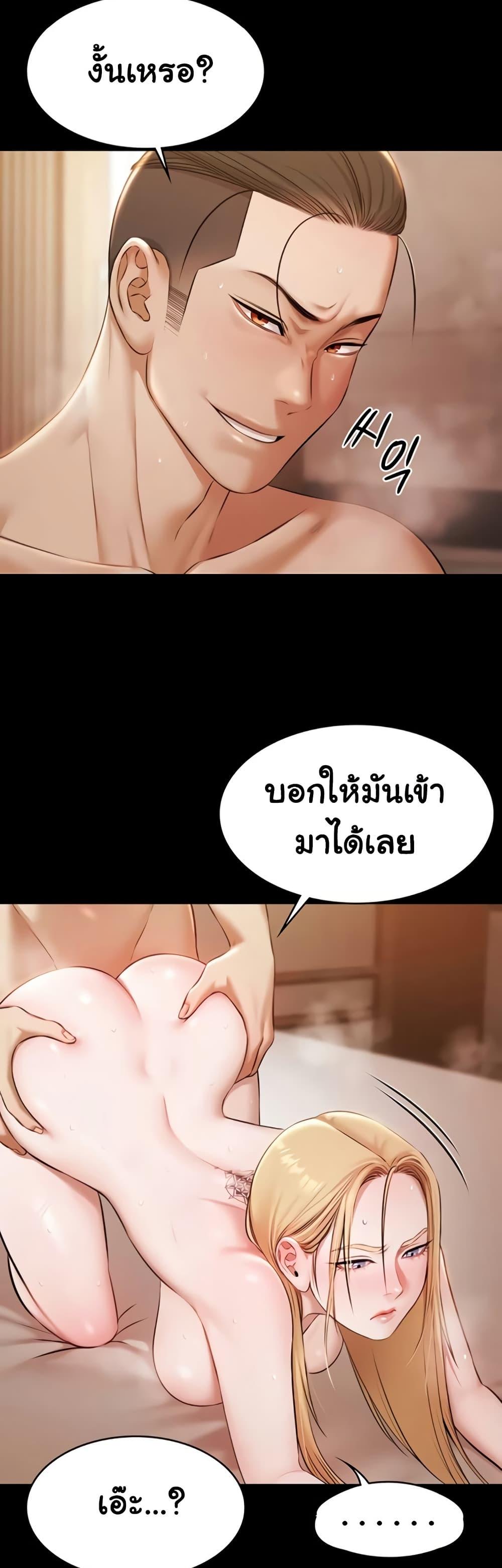 Pool Party - หน้า 19