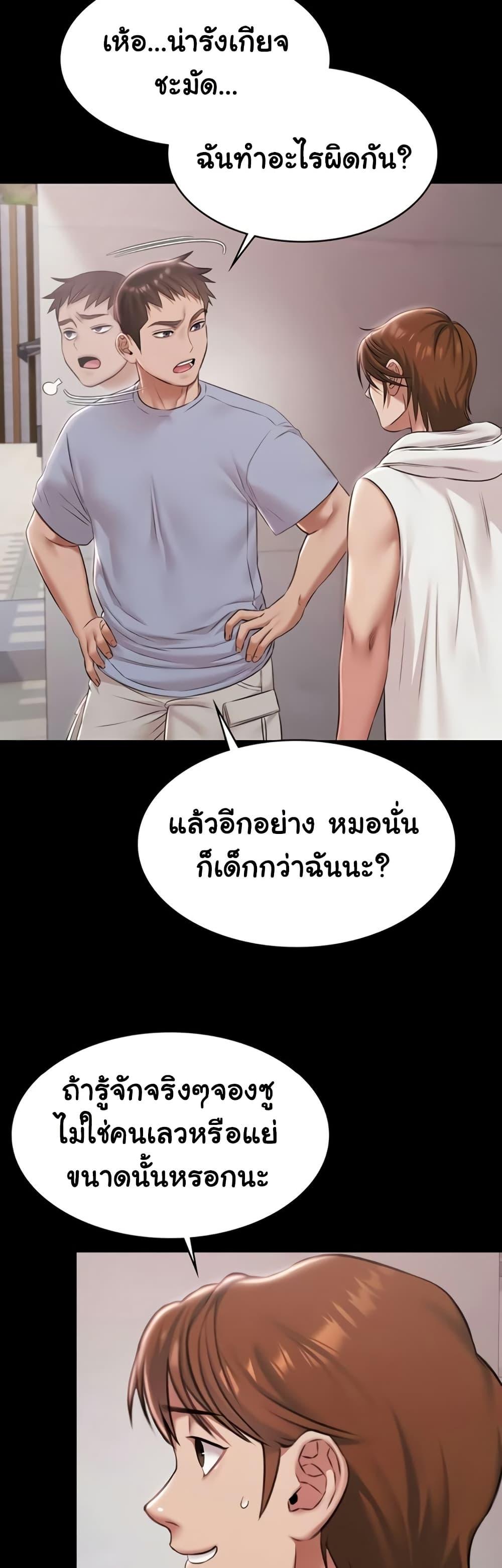 Pool Party - หน้า 2