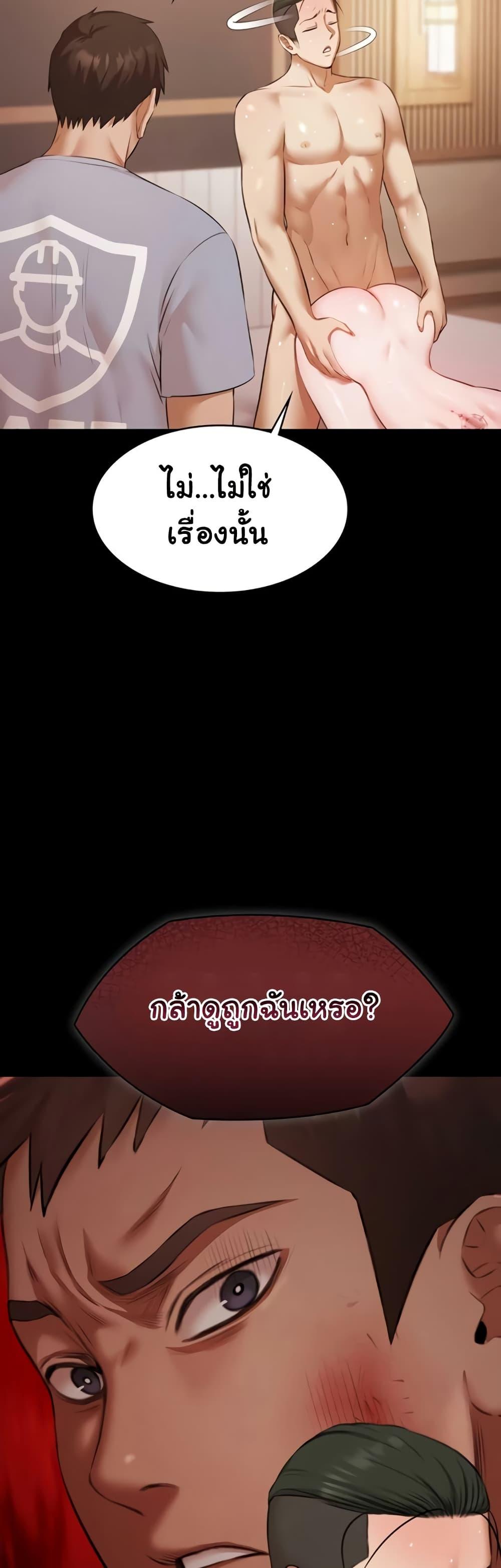 Pool Party - หน้า 24