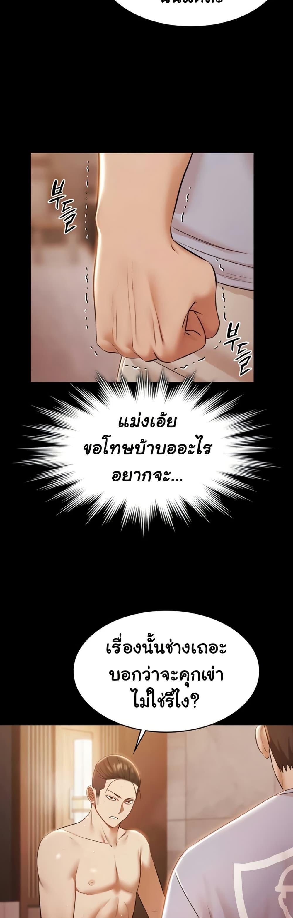 Pool Party - หน้า 28