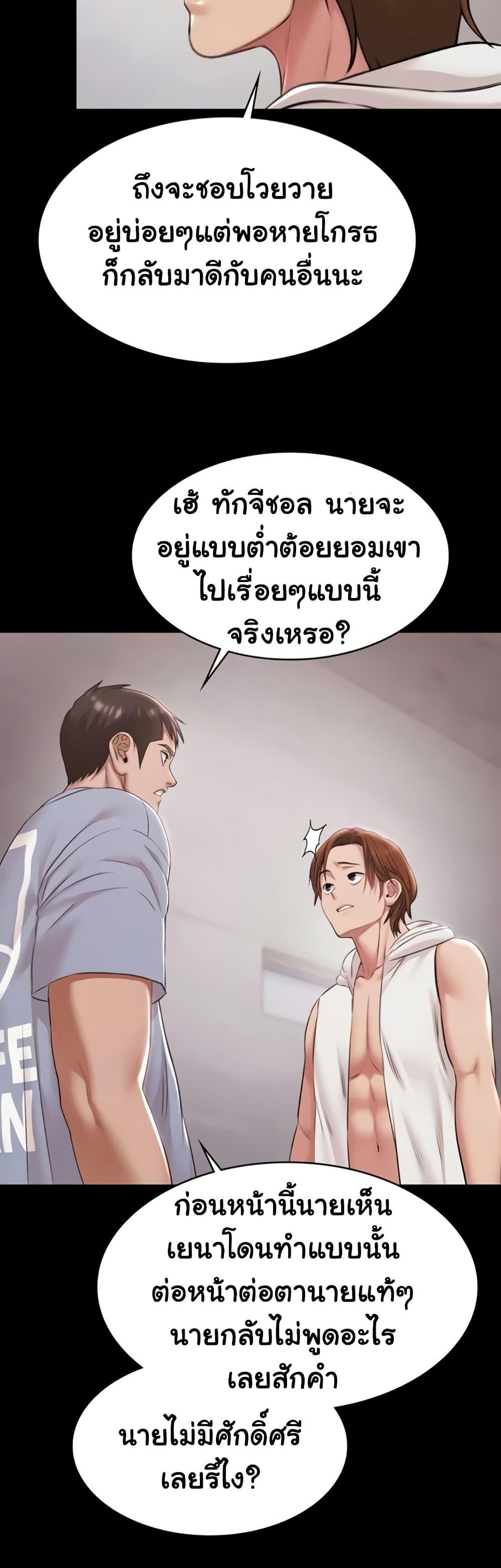 Pool Party - หน้า 3
