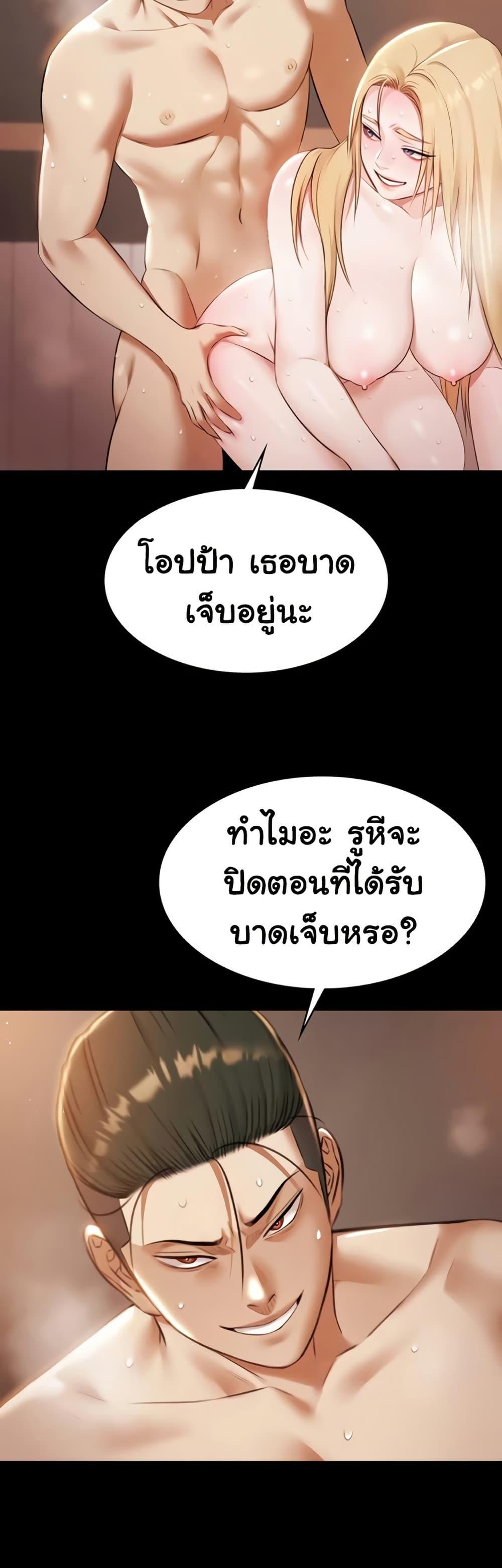 Pool Party - หน้า 30
