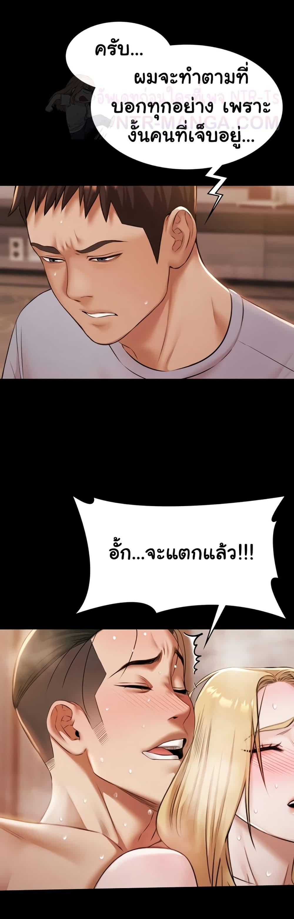 Pool Party - หน้า 36