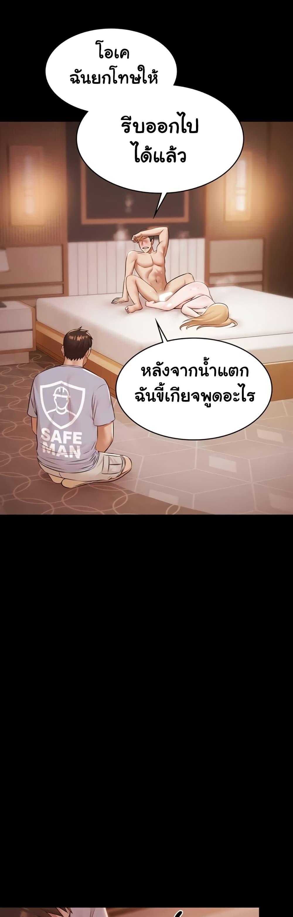 Pool Party - หน้า 40