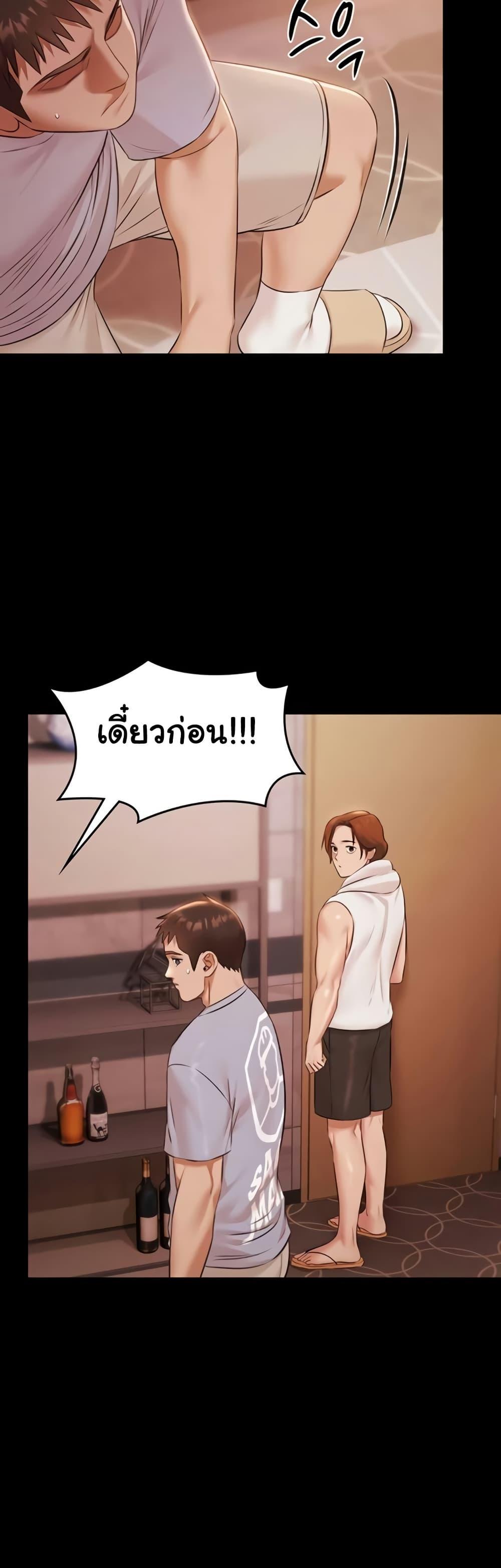 Pool Party - หน้า 41
