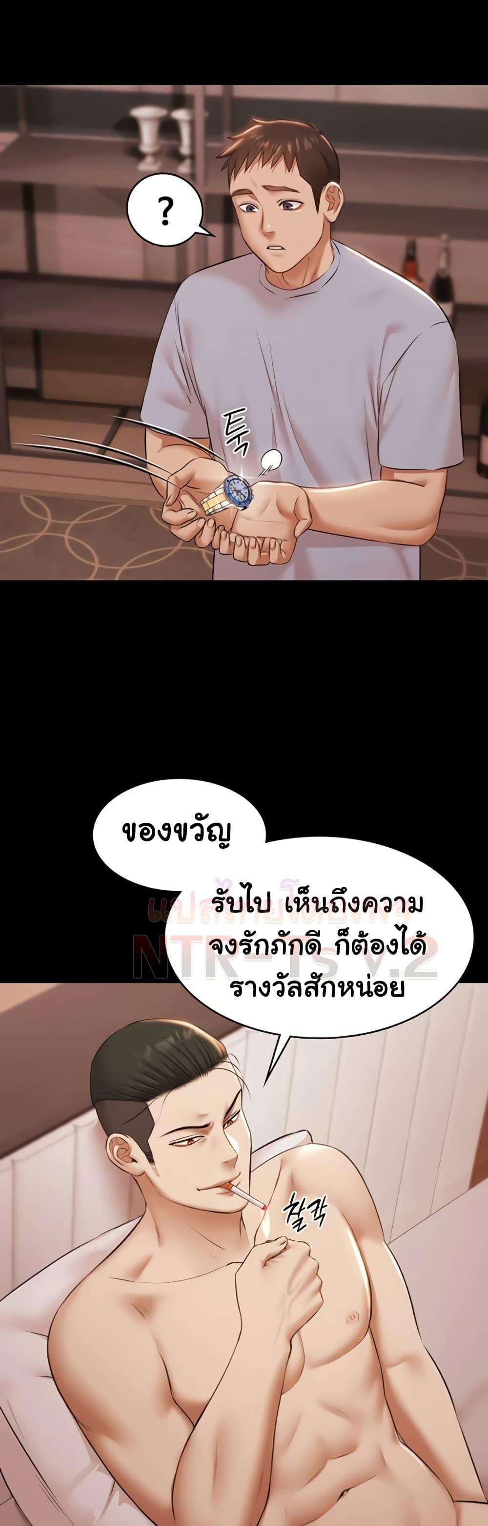 Pool Party - หน้า 42