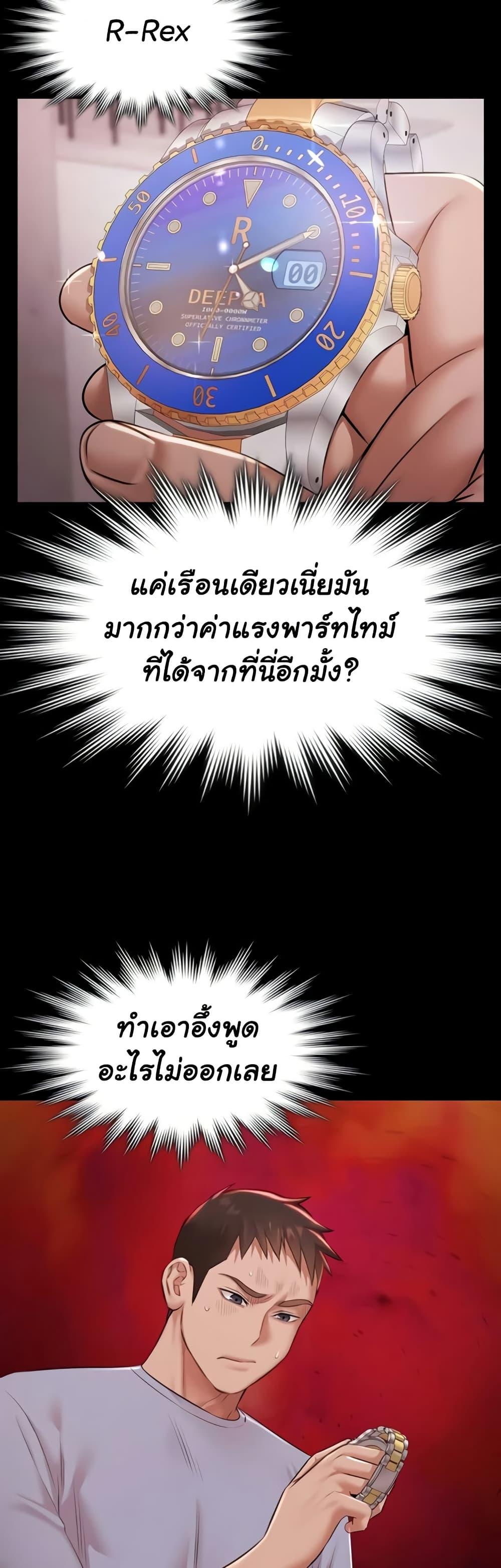 Pool Party - หน้า 44