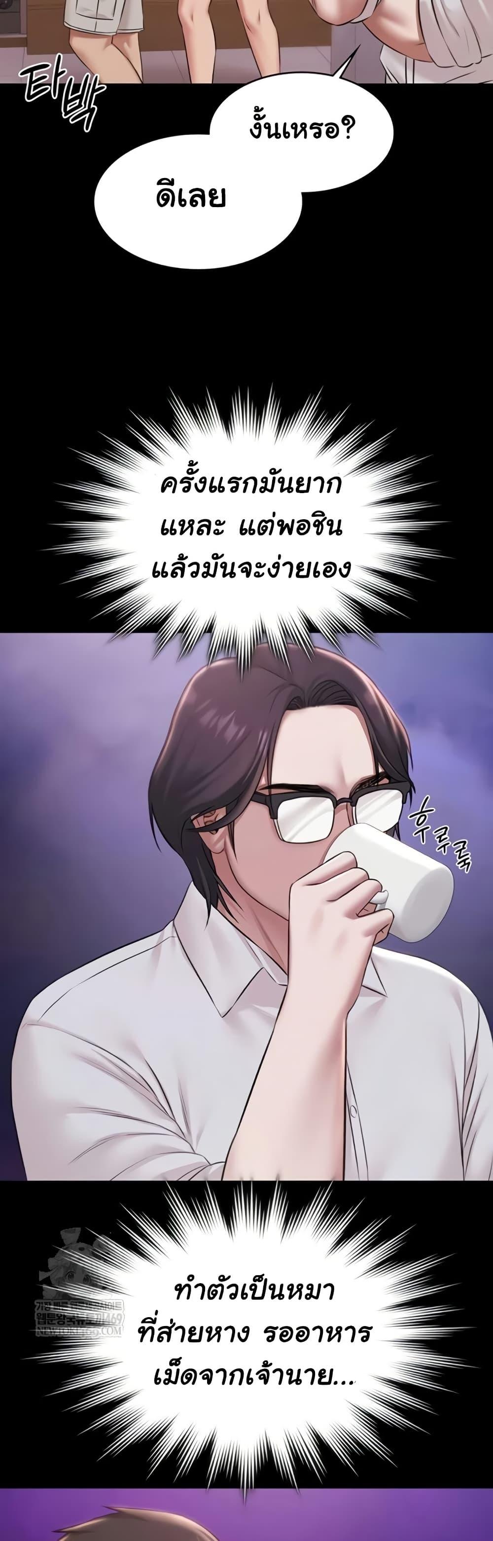Pool Party - หน้า 46