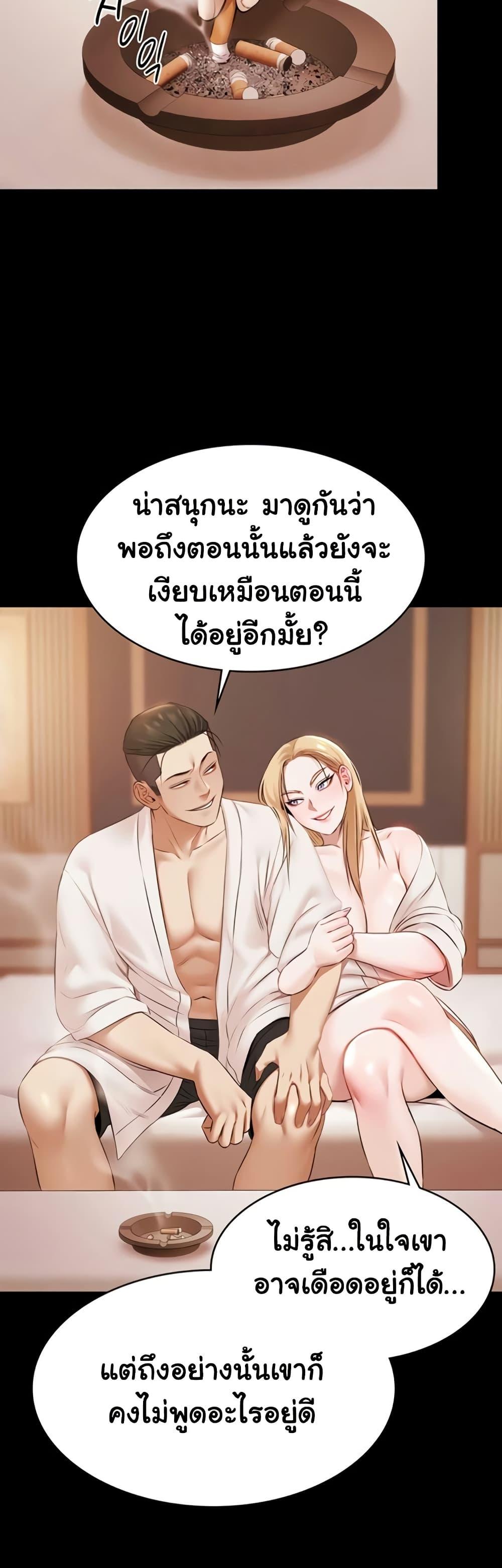 Pool Party - หน้า 48