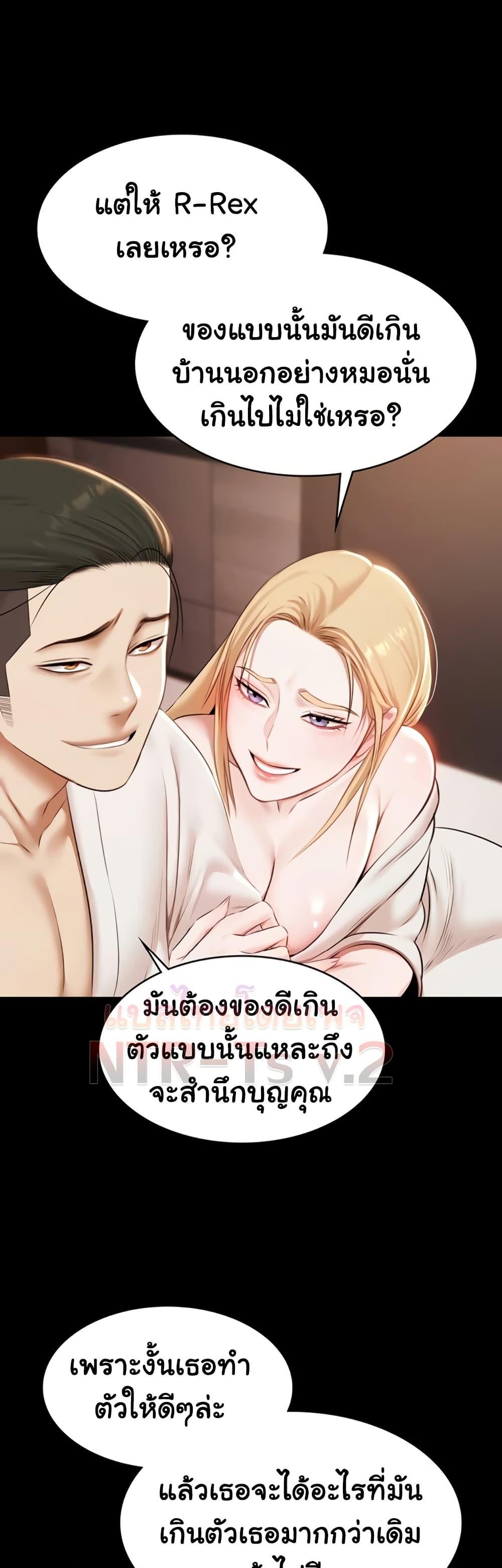Pool Party - หน้า 49