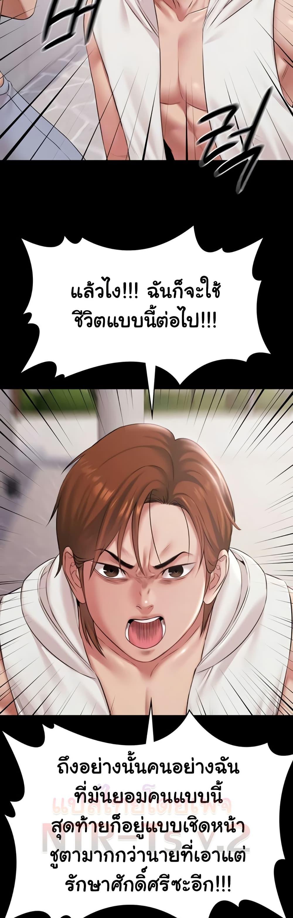 Pool Party - หน้า 5