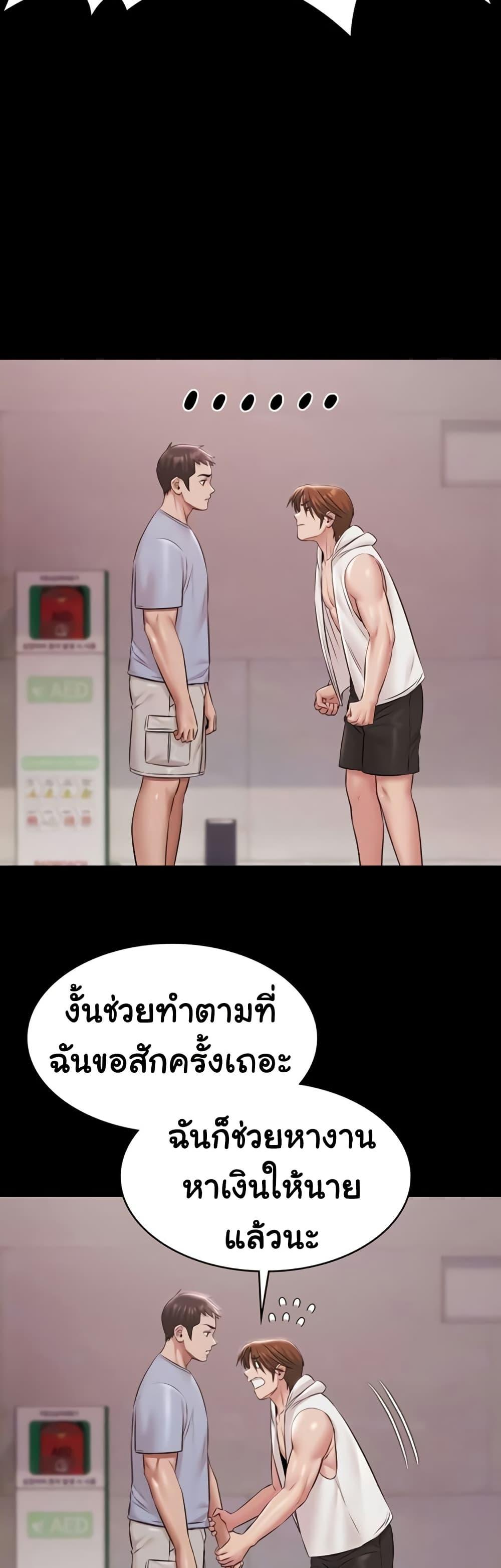Pool Party - หน้า 6