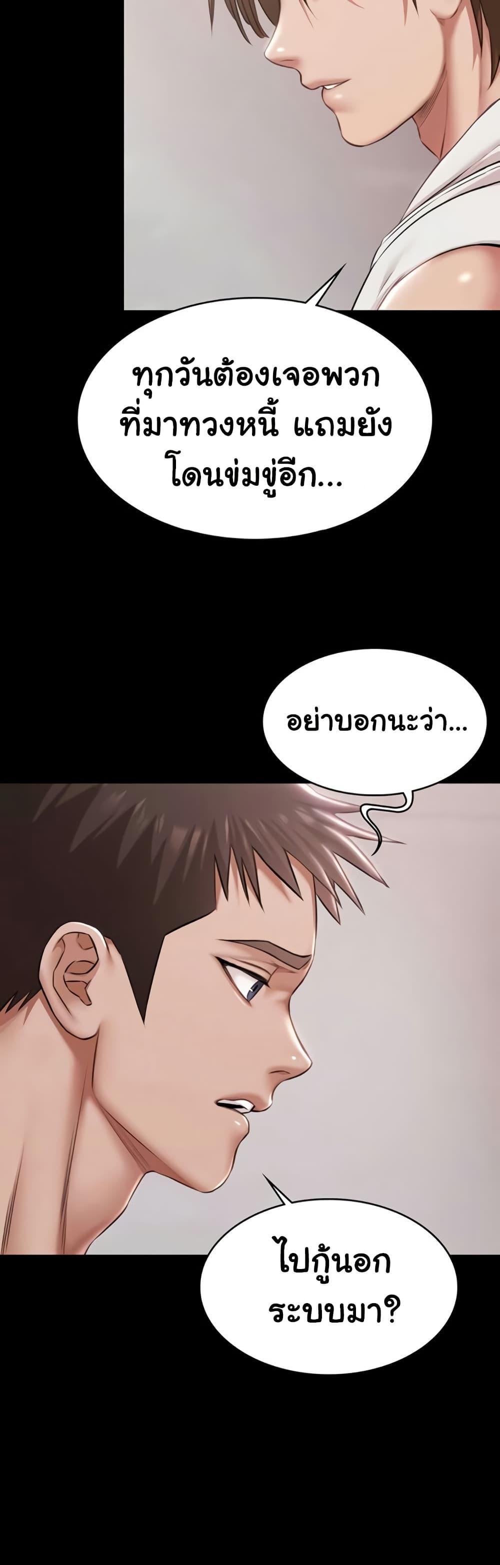 Pool Party - หน้า 8