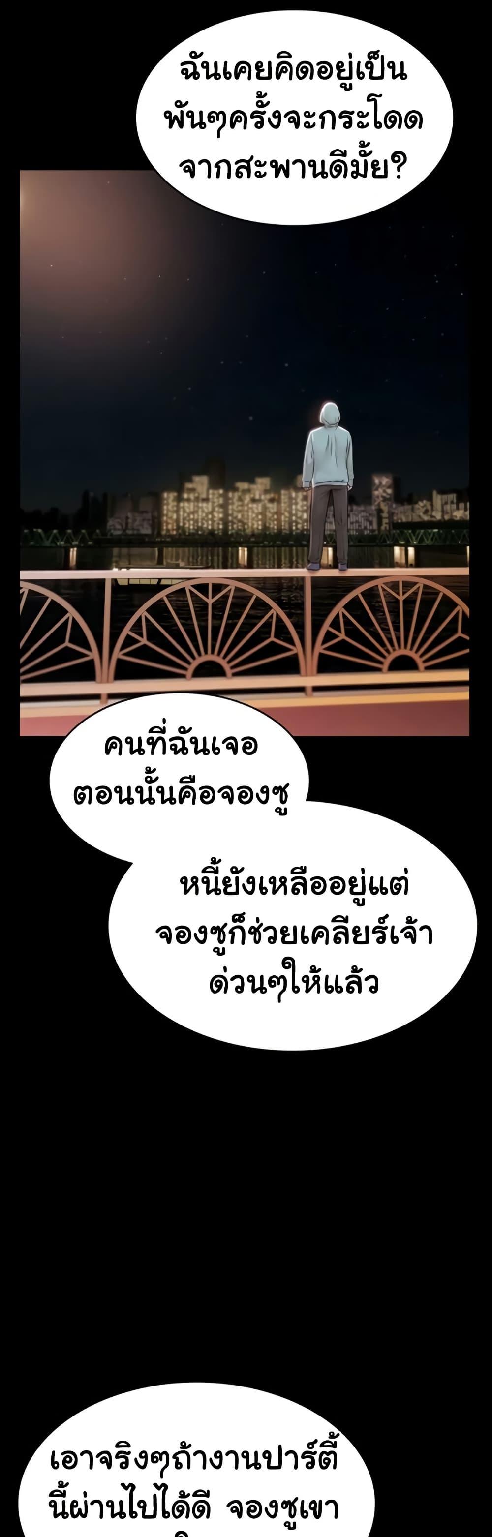 Pool Party - หน้า 9