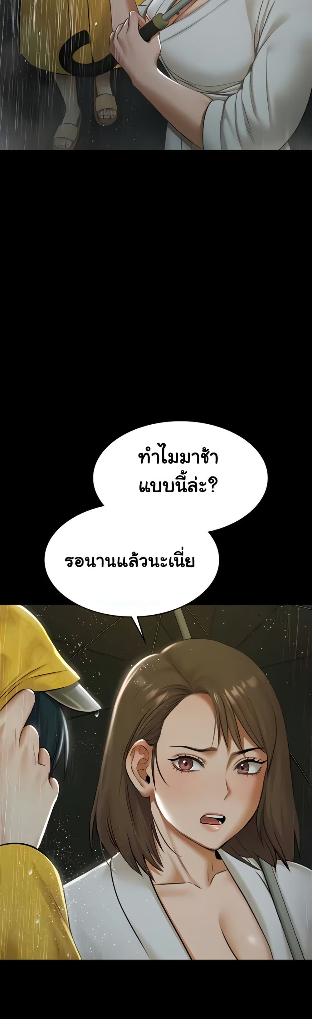 Pool Party - หน้า 17