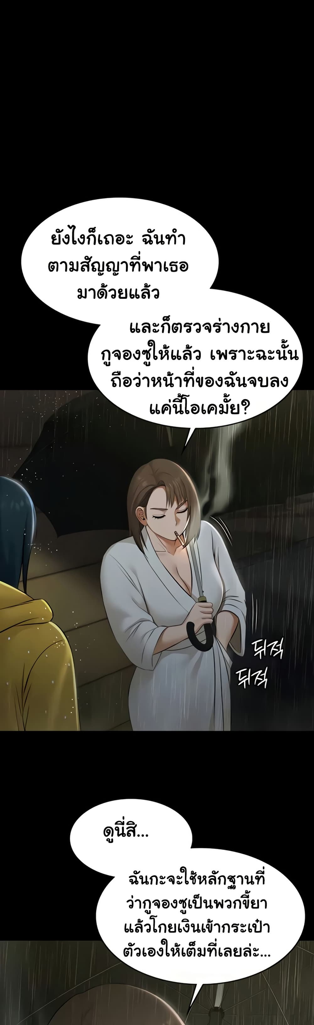 Pool Party - หน้า 22
