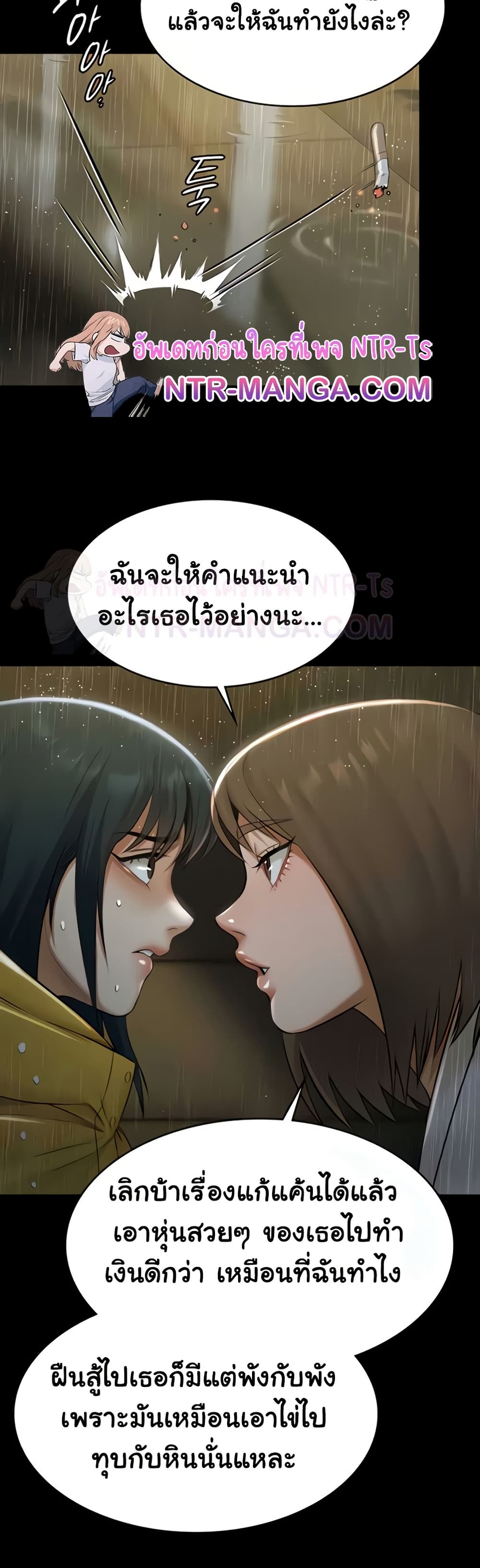 Pool Party - หน้า 24