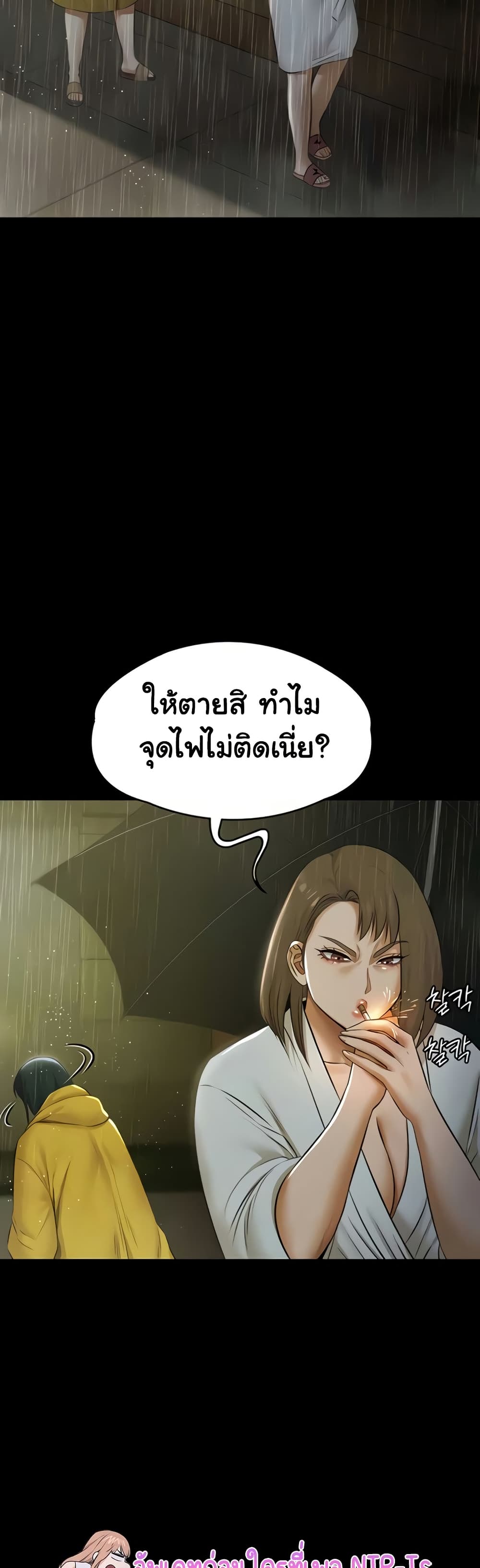 Pool Party - หน้า 26