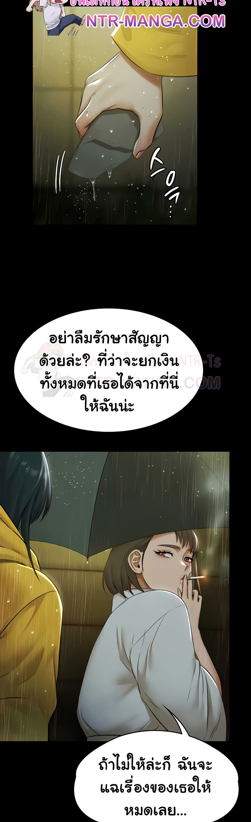 Pool Party - หน้า 27