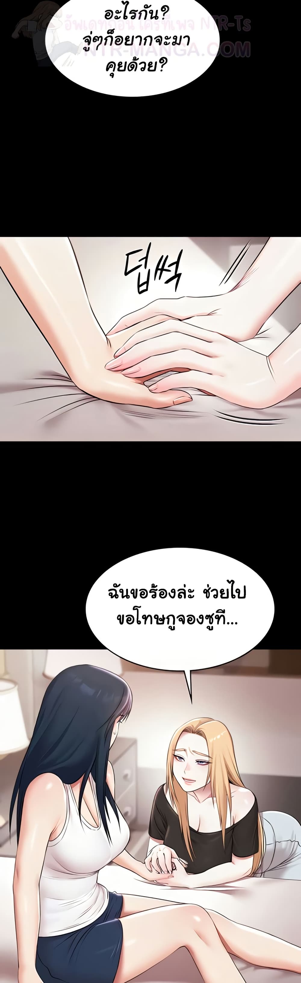 Pool Party - หน้า 34