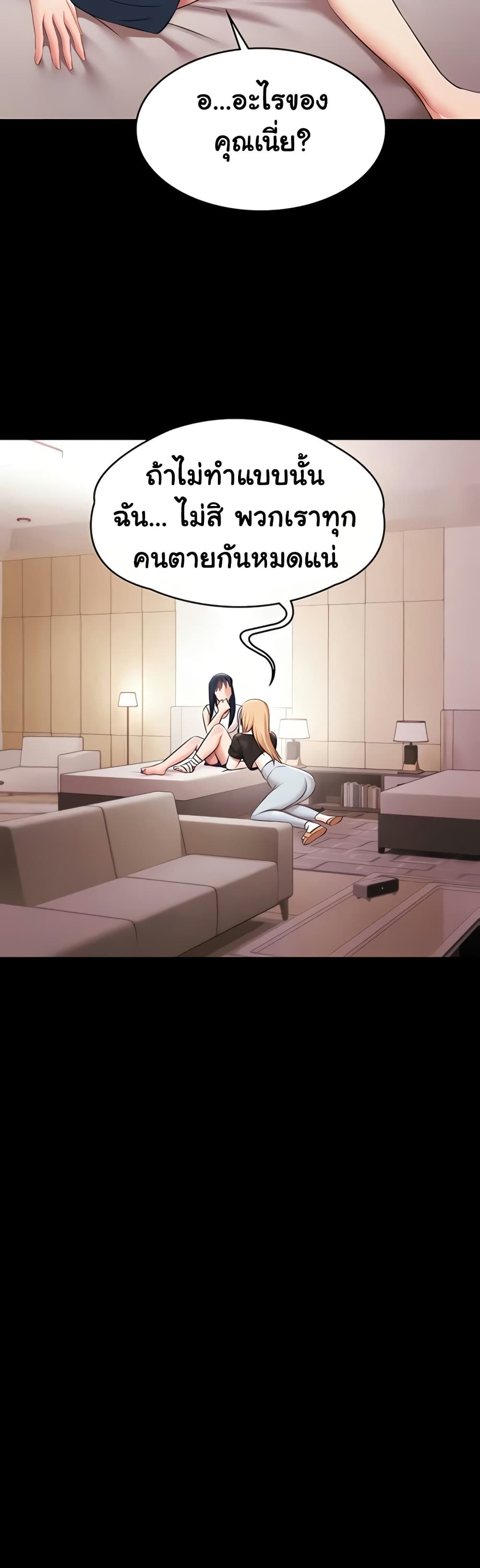 Pool Party - หน้า 35