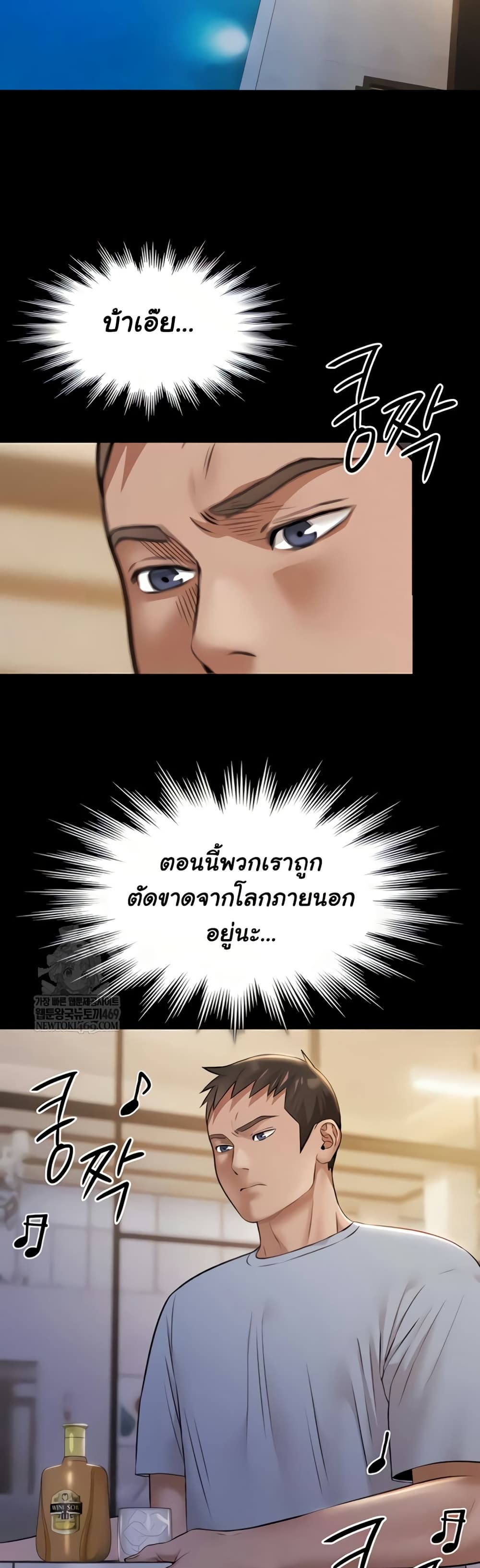 Pool Party - หน้า 37