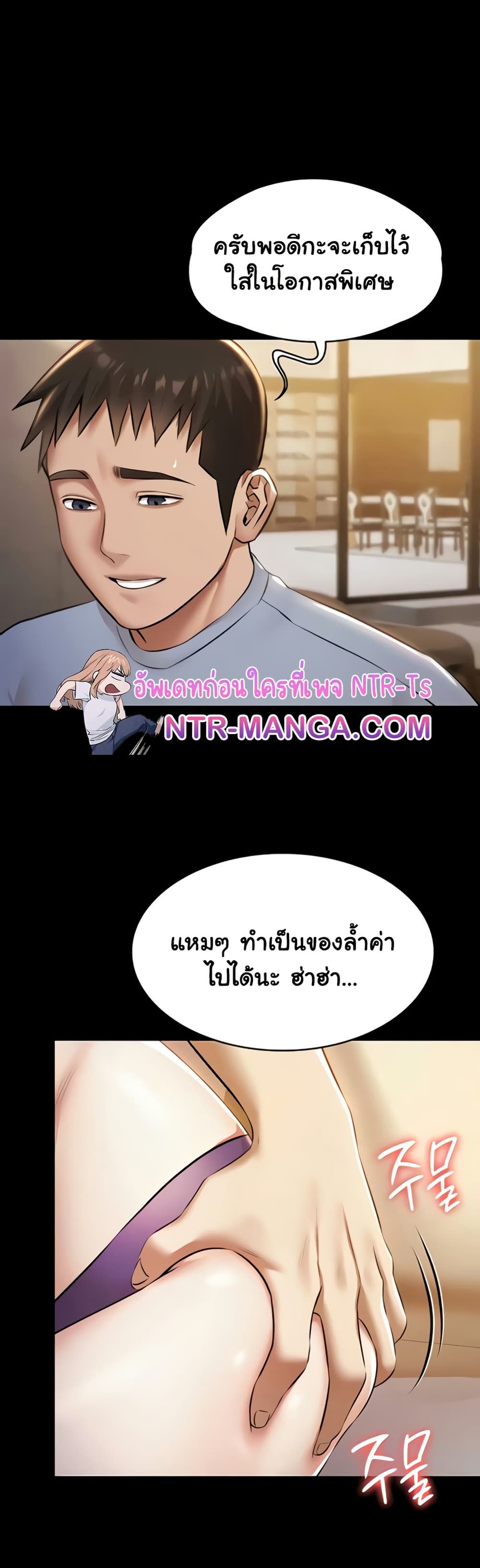 Pool Party - หน้า 40