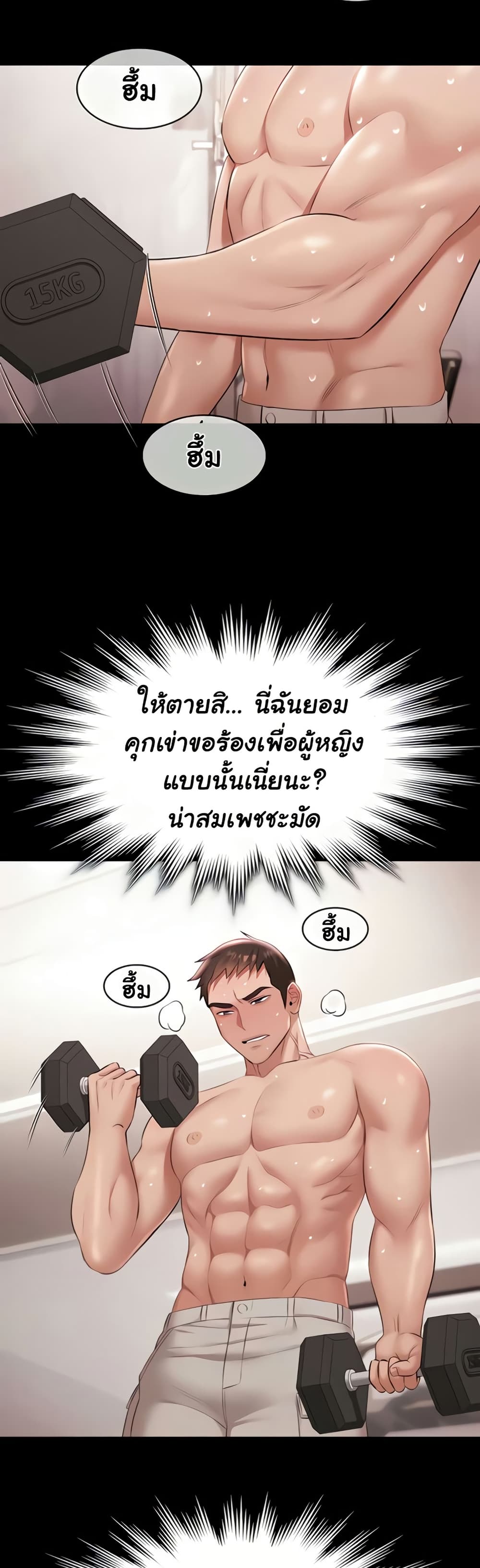 Pool Party - หน้า 46