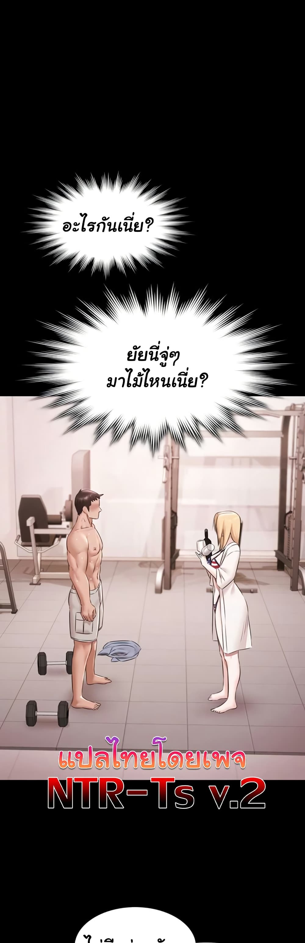 Pool Party - หน้า 1