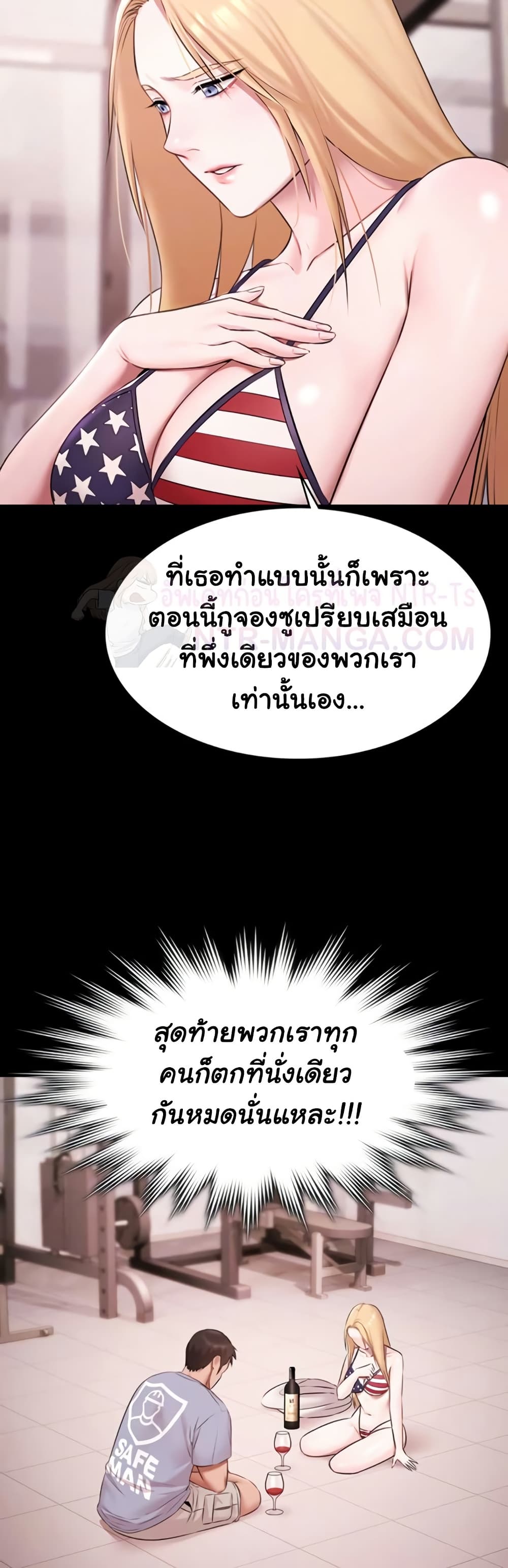 Pool Party - หน้า 12