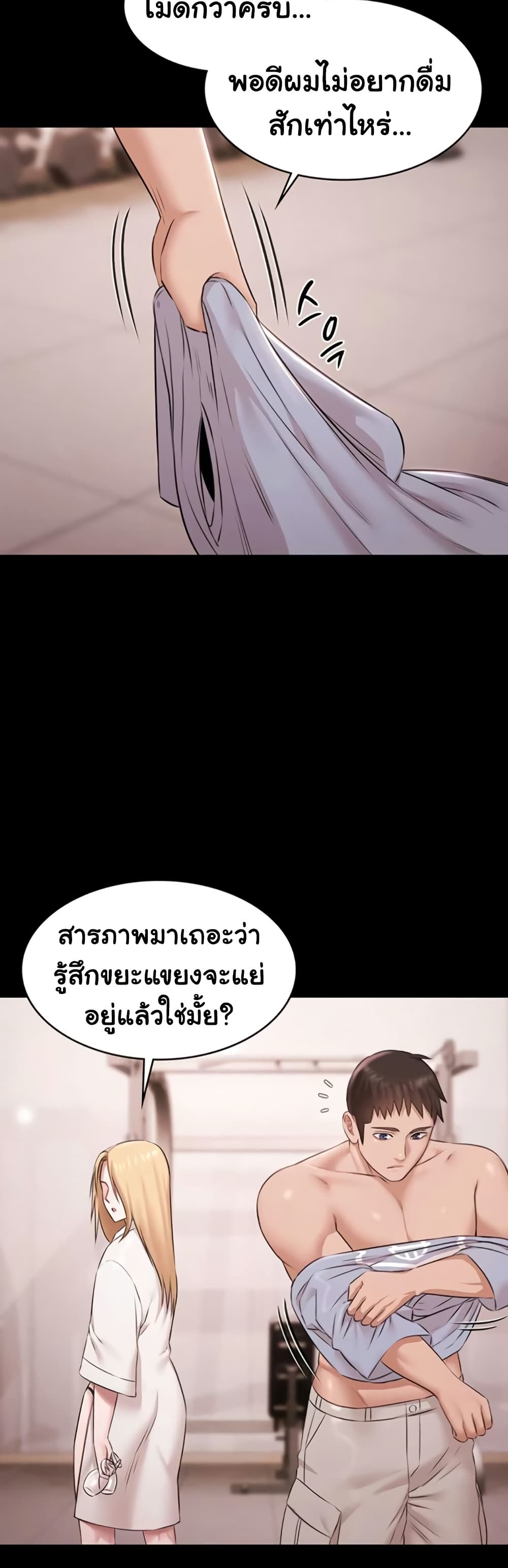 Pool Party - หน้า 2