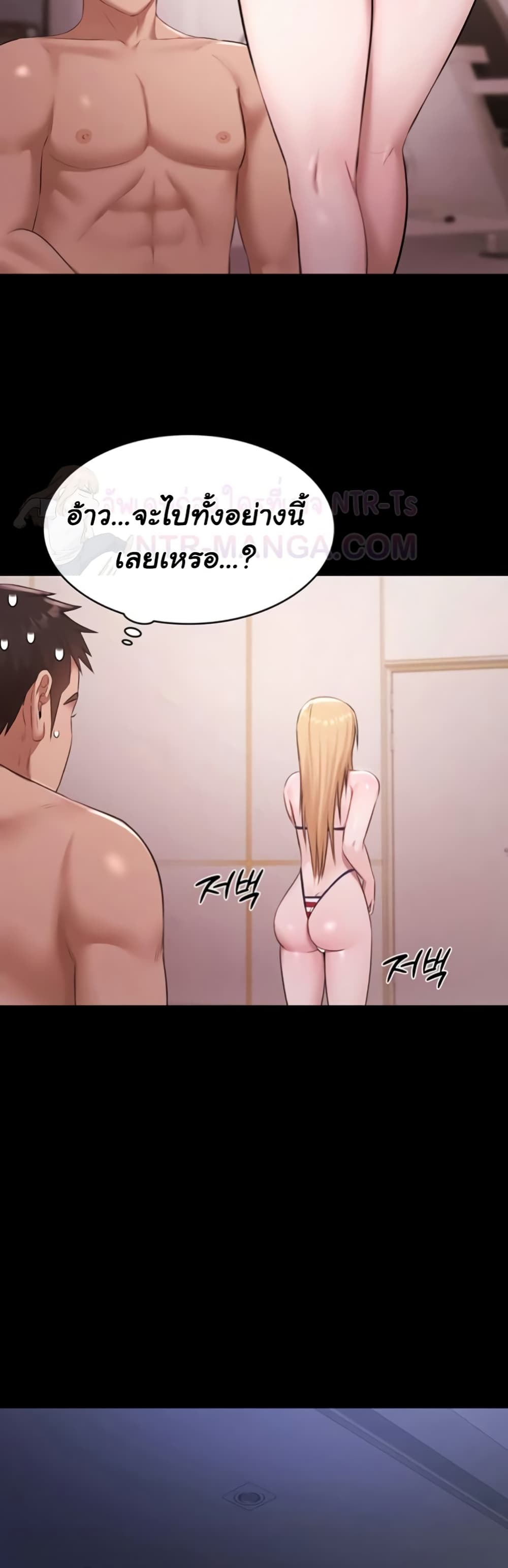 Pool Party - หน้า 27